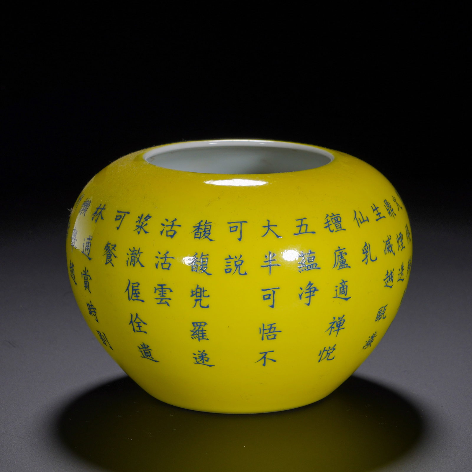 Water Bowl with an Imperial Inscription on a Clear Yellow Ground and Blue Material (1 of 9)