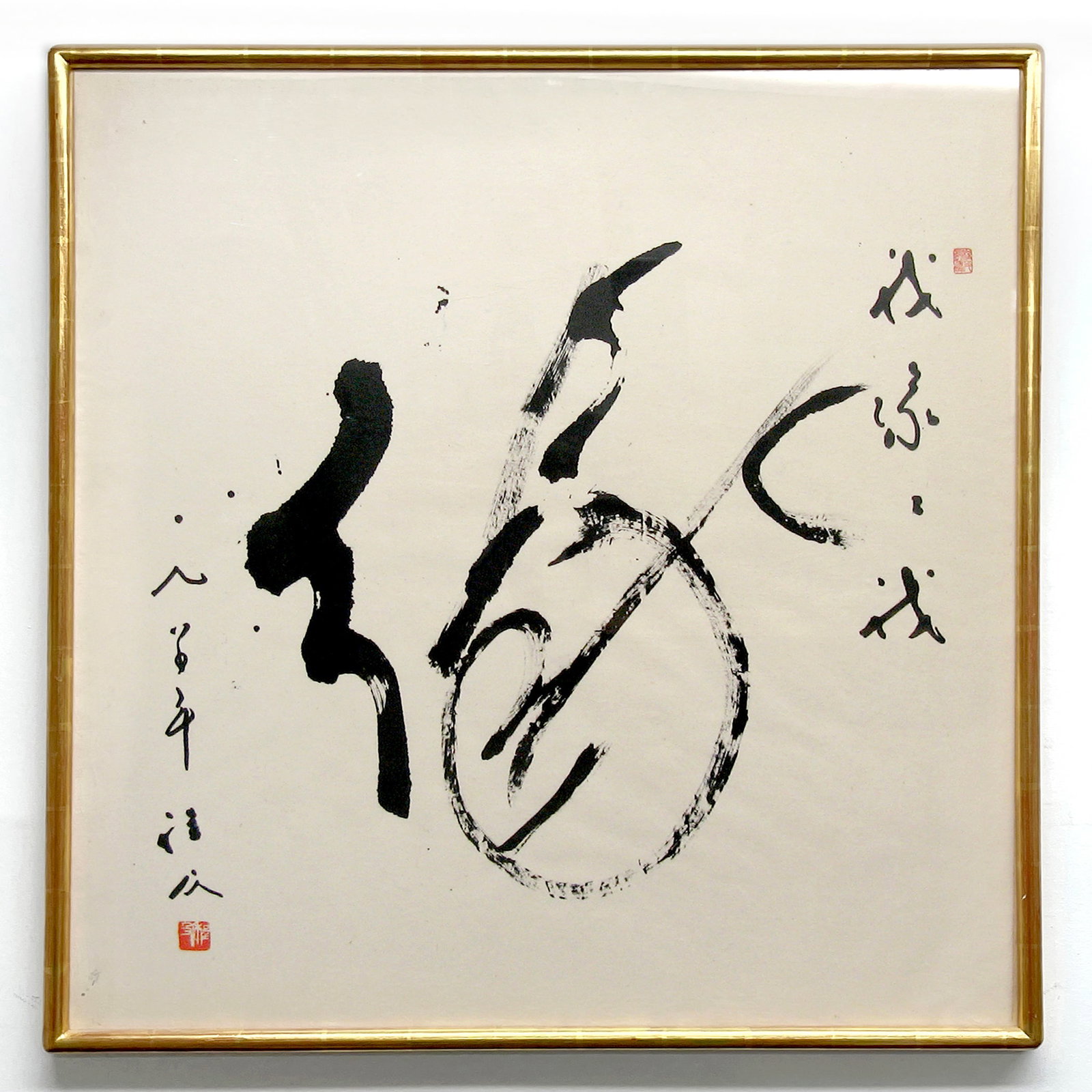 Chinese Calligraphy “Destiny” by Chen Chi (1912-2005): Chinese Calligraphy by Chen Chi (1912-2005) 程及書法 Artist, Chen Chi (程及, 1912-2005) Title, Destiny Year, 1980 Medium, Ink on paper, framed Signed with two seals