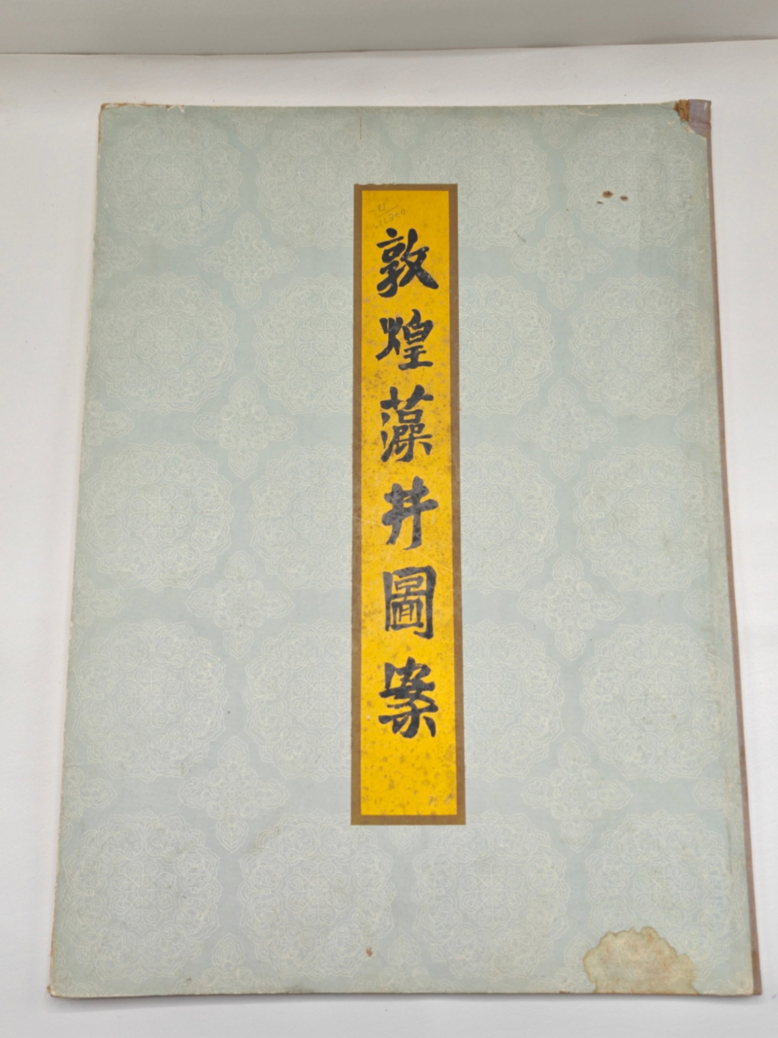 1953 Chinese Portfolio “Ceiling Designs of Dunhuang" – Color Plate Folio (1 of 5)