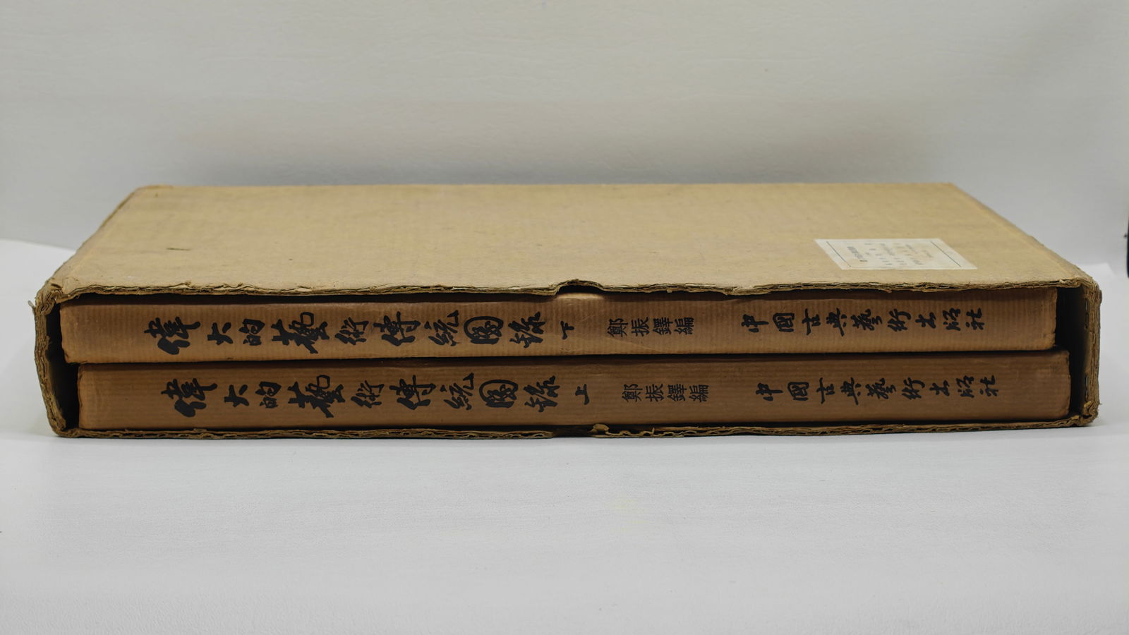 Great Heritages of Chinese Art, 2 Volumes in Slipcase, 1956: Substantial two-volume illustrated set titled Great Heritages of Chinese Art, edited by Zheng Zhenhui. Published in Beijing, October 1956, by the People’s Fine Arts Publishing House, with distributi