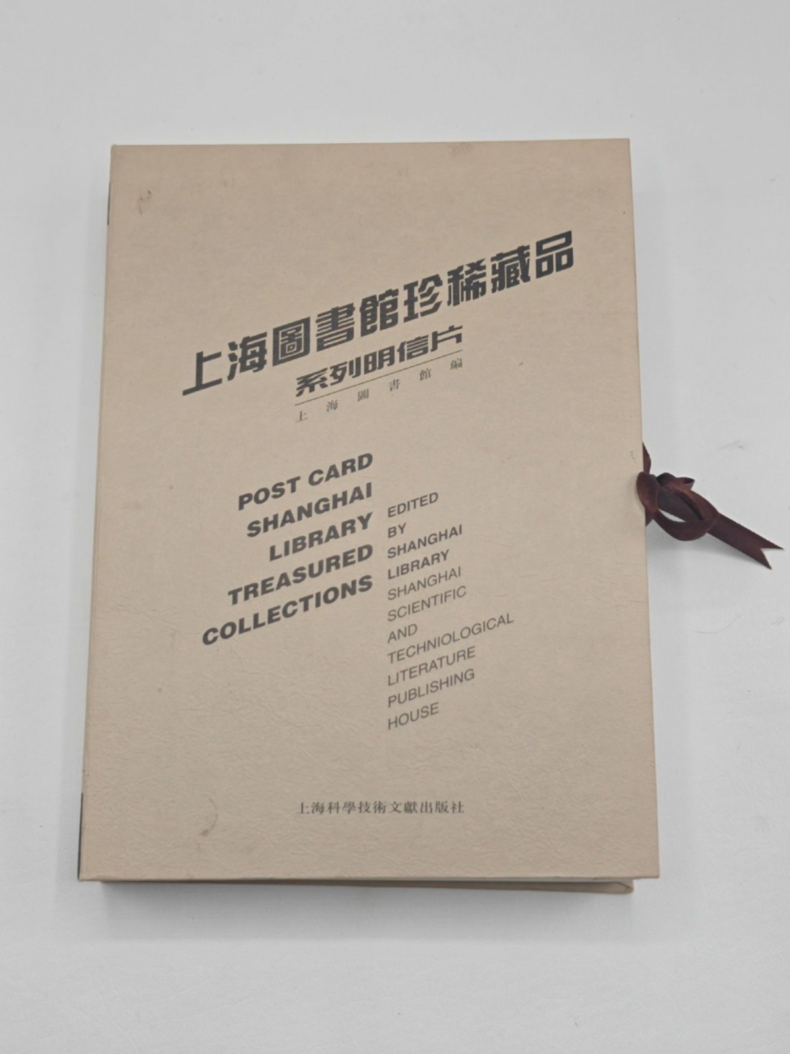 Shanghai Library Treasured Collections – Boxed Set of Chinese Art Postcards (11 Sets): Decorative boxed set titled Shanghai Library Treasured Collections, issued by the Shanghai Library and published by Shanghai Scientific & Technological Literature Publishing House. The set contains 11