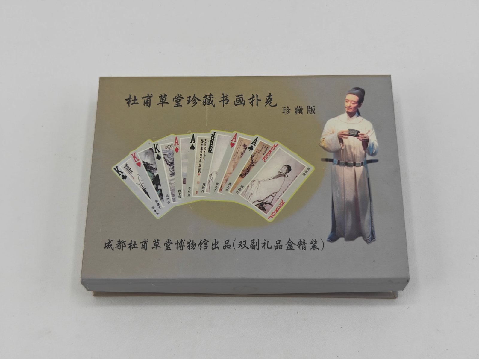 Du Fu Thatched Cottage Museum Playing Cards (1 of 4)