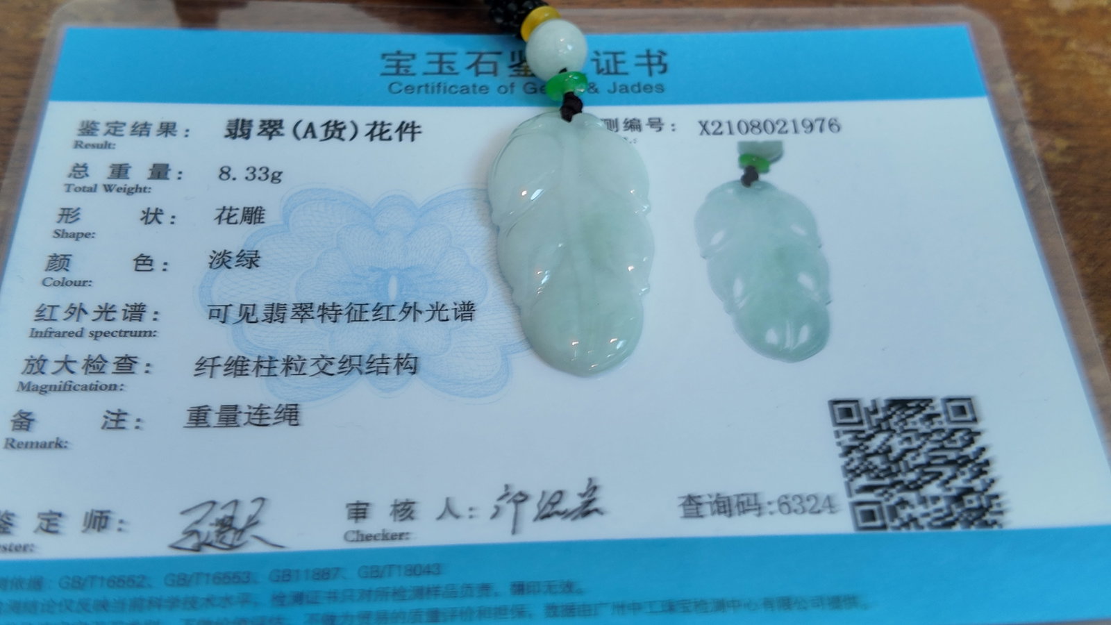A piece of Nature Jade Pendant with Certificate.: A piece of Nature Jade Pendant with Certificate.
