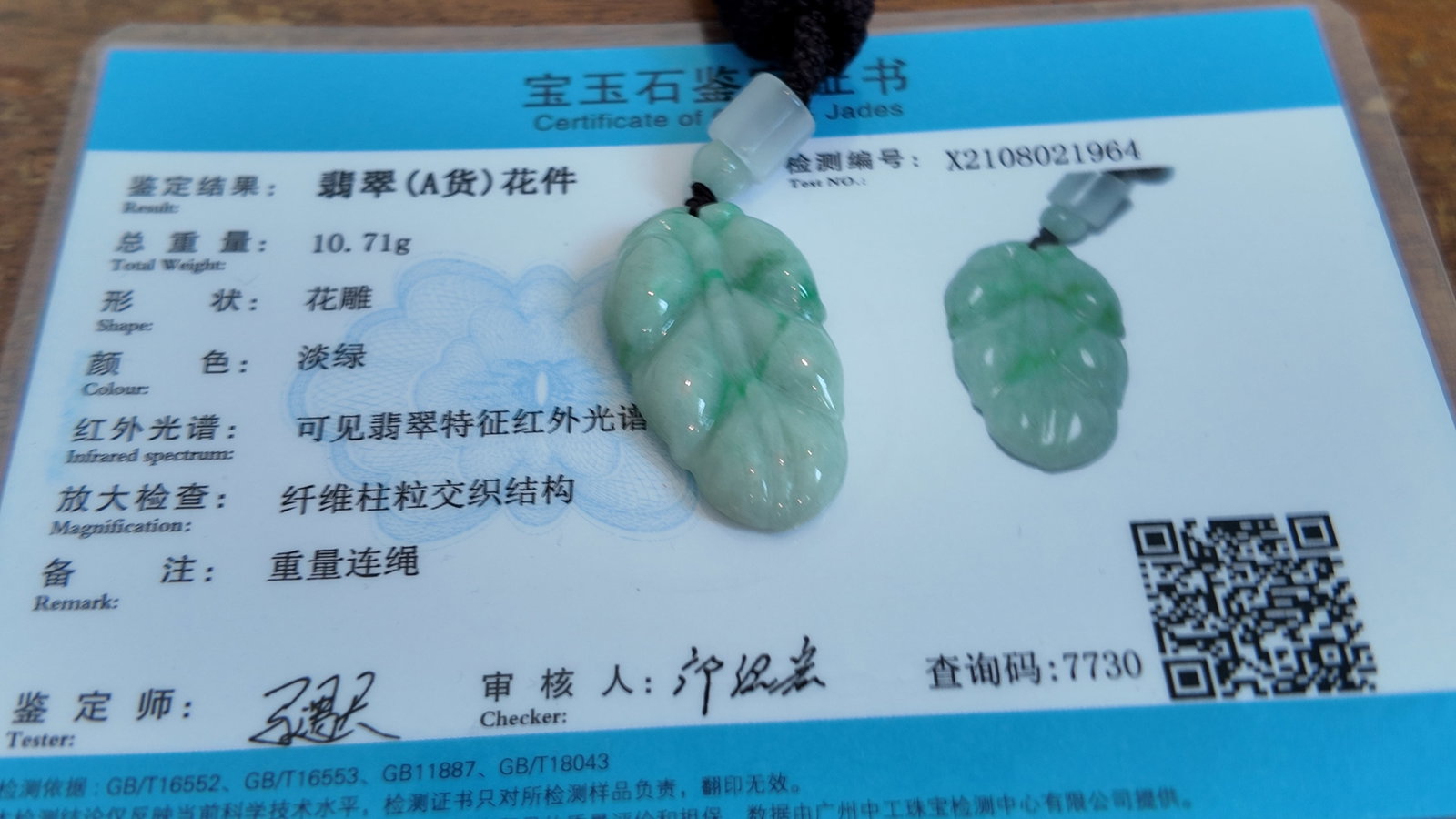 A piece of Nature Jade Pendant with Certificate.: A piece of Nature Jade Pendant with Certificate.