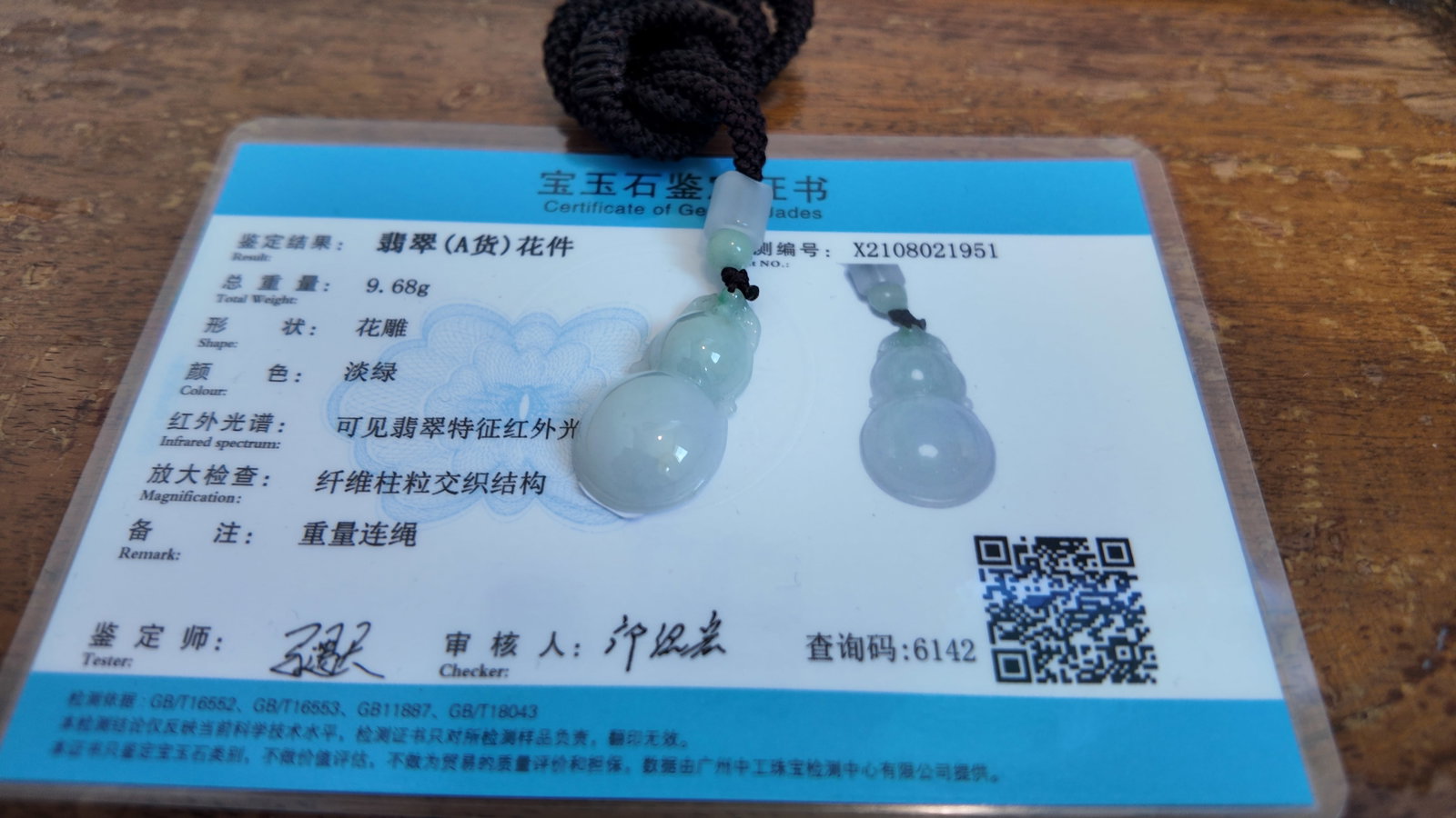 A piece of Nature Jade Pendant with Certificate.: A piece of Nature Jade Pendant with Certificate.