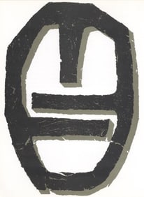 Raoul Ubac, Composition, Hommage à Aimé et Marguerite Maeght, Derrière le miroir,