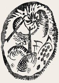 Pierre Tal-Coat, Composition, Derrière le miroir, Limited Edition Lithograph