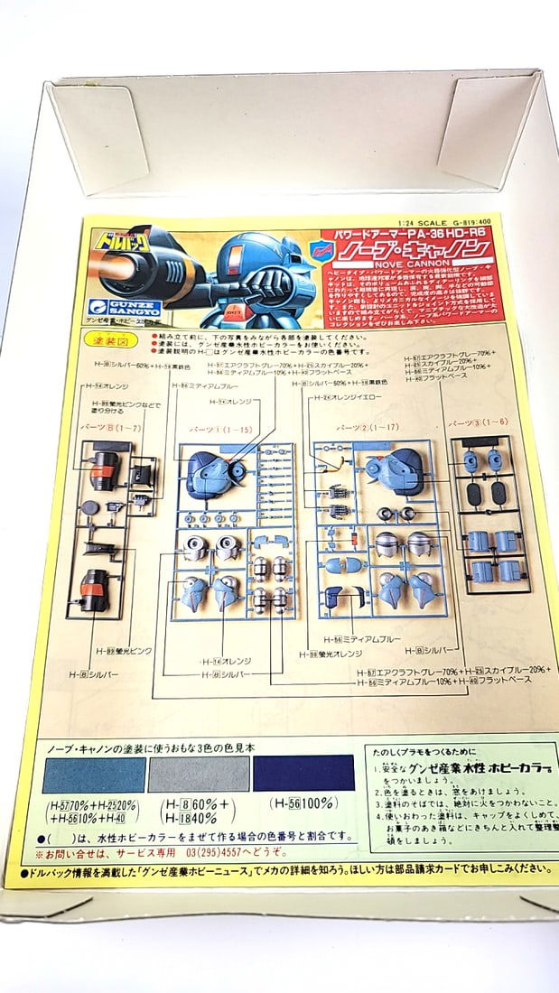 DORVACK PA-36HD-R6 Nove Cannon Model Kit Blue AP Powered Armor Japan Anime Robot NEW - 4