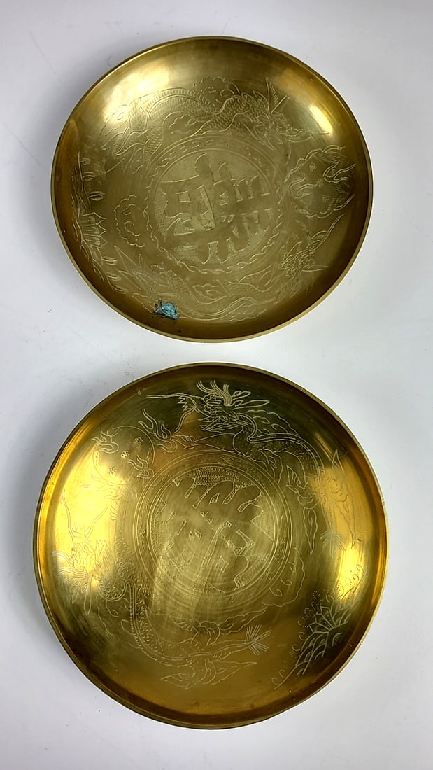 Vintage Pair Of 8" Brass Bowls with Dragon Design Engraving Antique Decor Asian Art Made In China... - 2