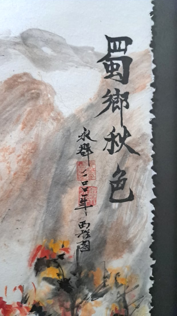 Yongqun Guo Original Chinese Ink Watercolor Landscape Painting, Autumn Village Calligraphy Seals - 3