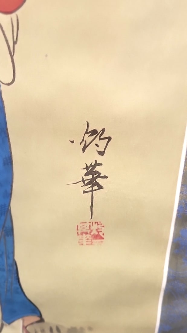 Framed Chinese Court Ladies Artwork, Signed With Red Seal - 3
