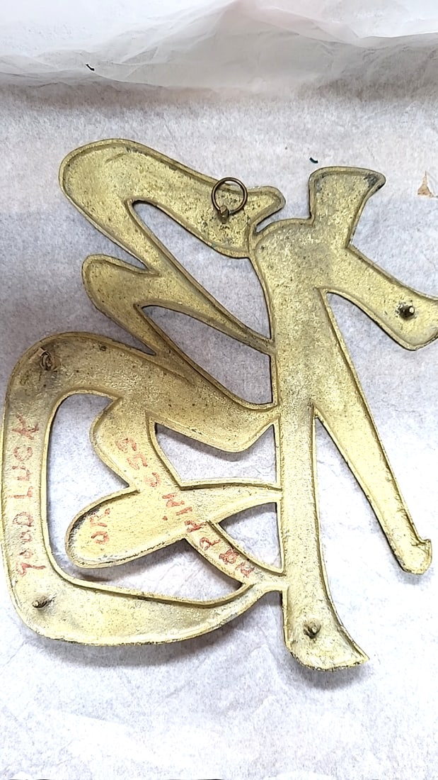 Pair of vintage brass Chinese Calligraphy Wall Plaques, Fu Shou Characters - 5