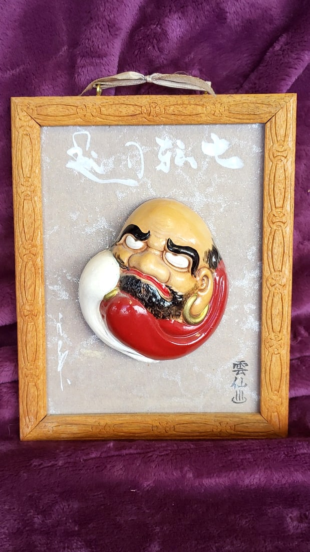 Signed Japanese Daruma 3D Ceramic Wall Plaque in Carved Wood Frame, Woven Figurine - 2