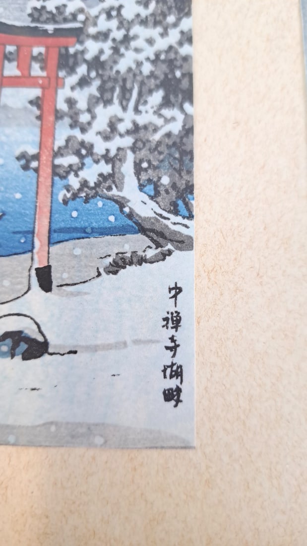 Pair Of Framed Japanese Woodblock Prints With Geisha, Flowers & Snow Scenes - 4