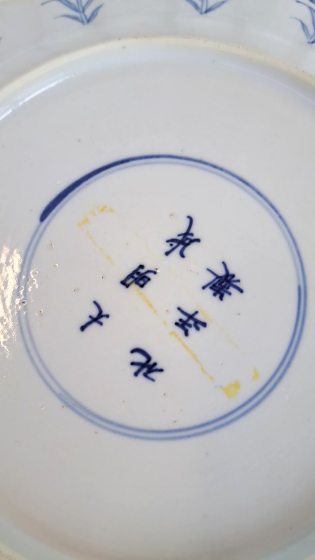 Chinese Blue White Hunters Plate With Handle - 13