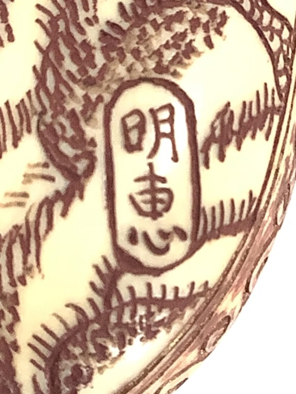 Carved Polychrome Japanese Netsuke - 7