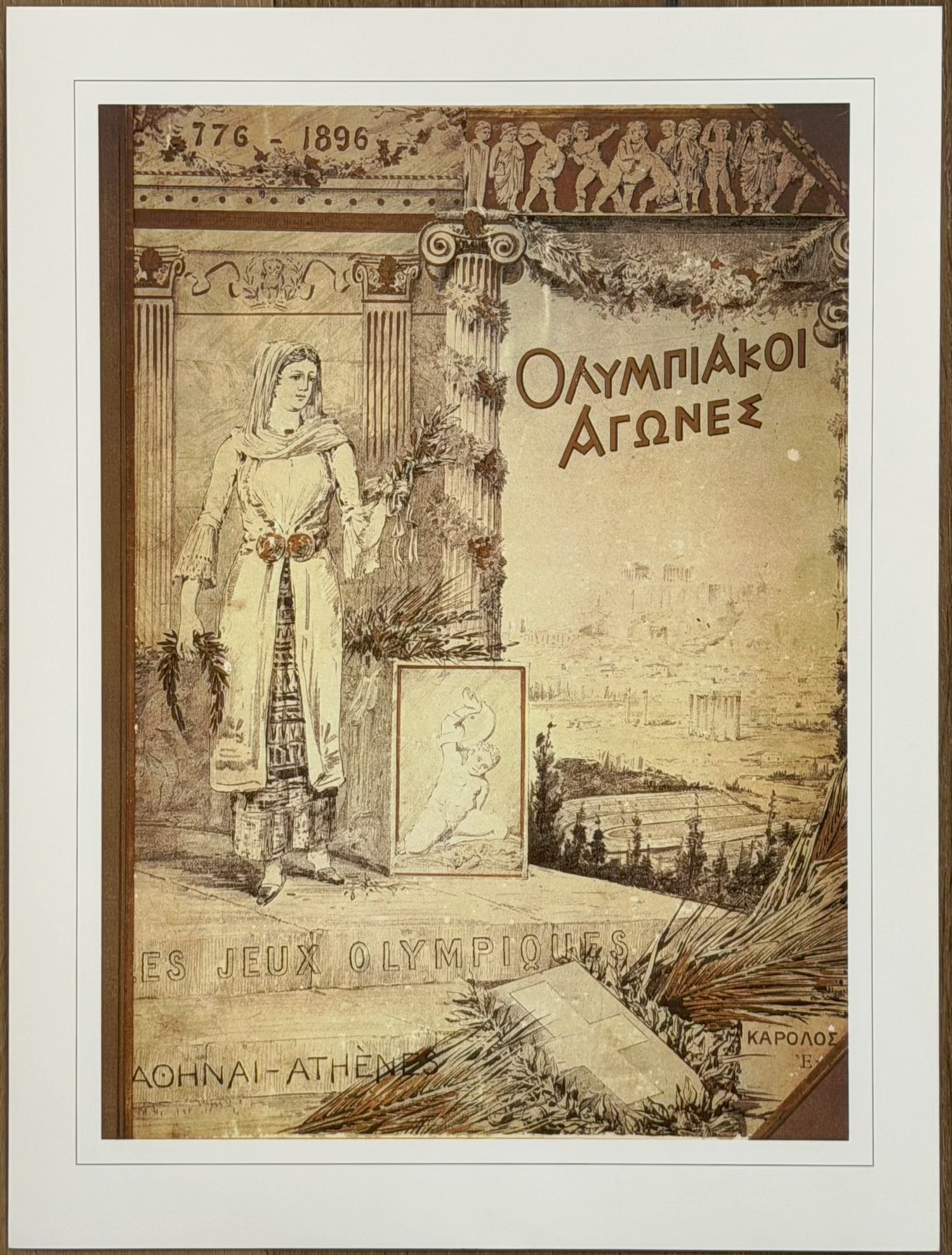 1896 Athens Olympic Games Official Poster – First Modern Olympics Print (1 of 2)