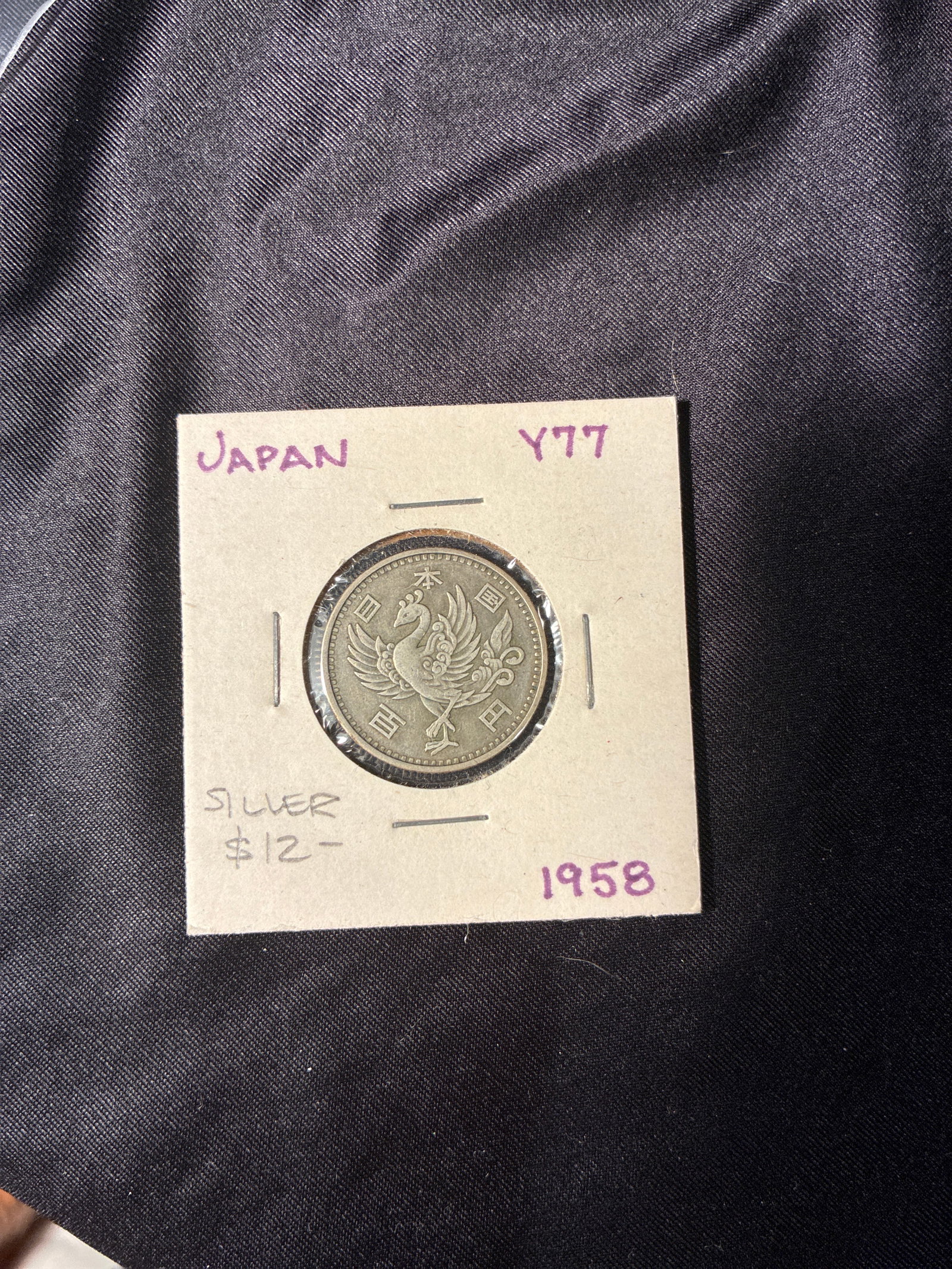1958 Japanese 100 Yen: Composition: 60% silver, 30% copper, 10% zinc. Weight: 4.8 g