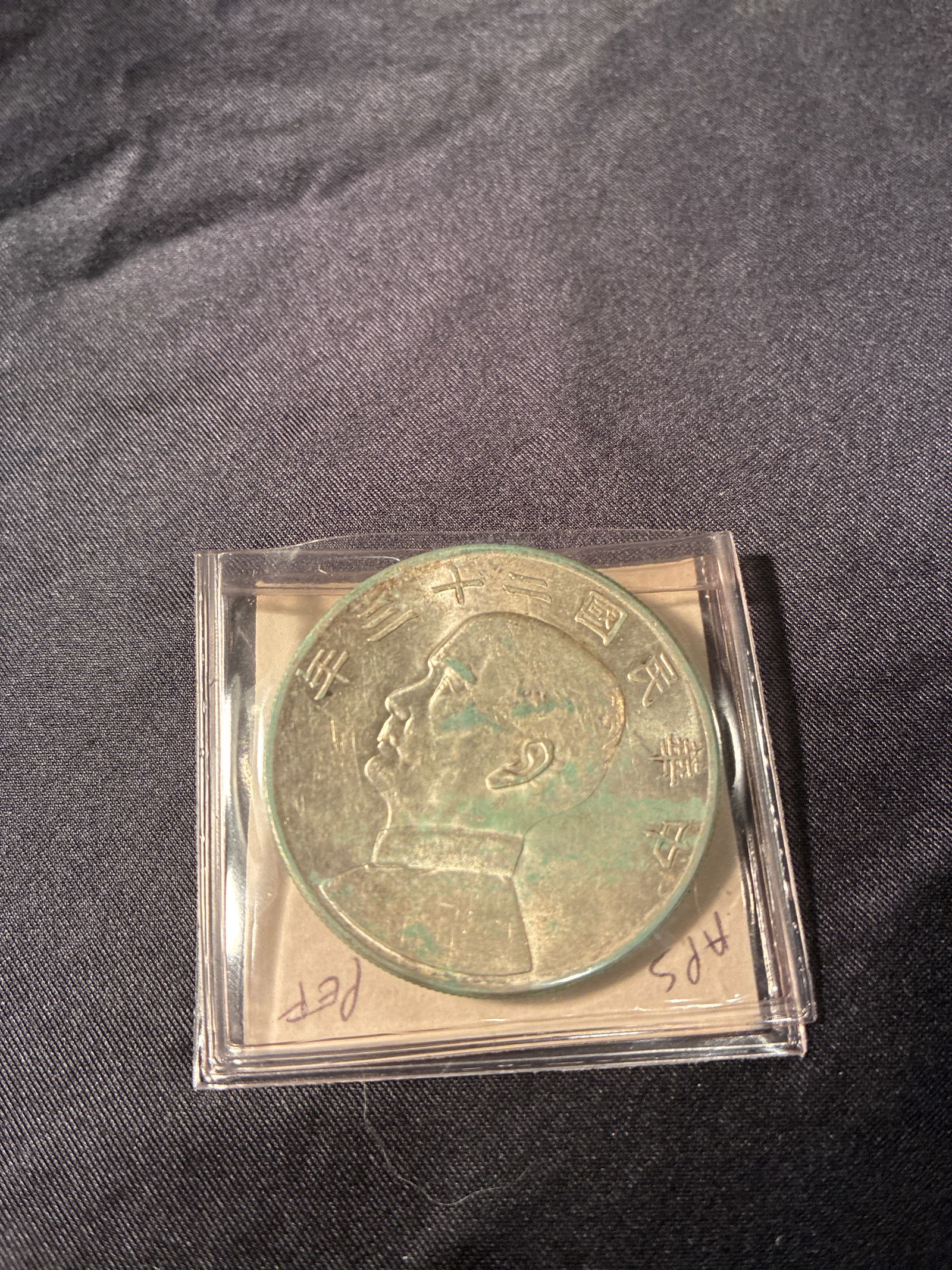 Republic of China Junk Dollar 1 Yuan - .900 fine silver (1 of 4)