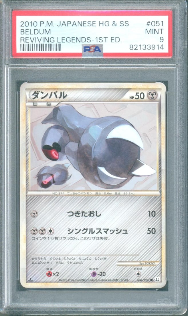 Beldum #051 Japanese 1st Edition (Reviving Legends, 2010) PSA 8: Beldum #051 from the 2010 Japanese Reviving Legends set is a 1st Edition Japanese Pokémon card from the HeartGold & SoulSilver era. Reviving Legends, known in English through the LEGEND block,