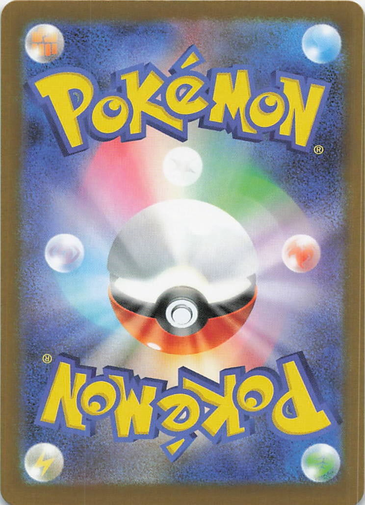 Japanese Pokémon Mega Lucario ex 228/193 Full Art Near Mint - 2