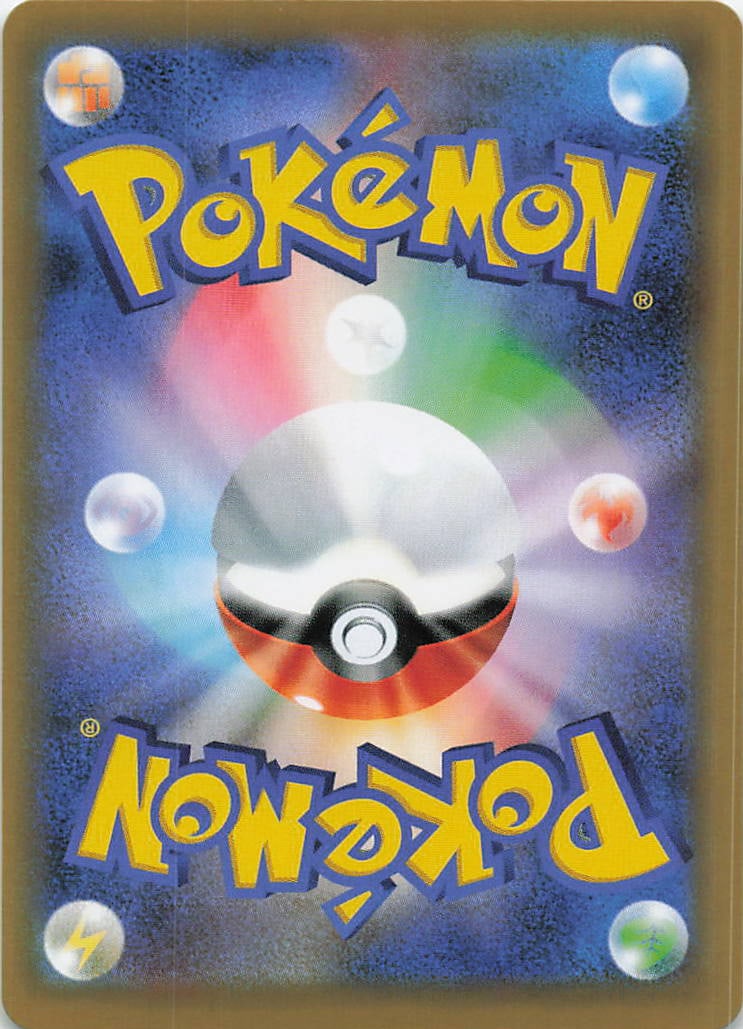 Japanese Pokémon Espeon & Deoxys GX Tag Team SR 176/173 Near Mint - 2