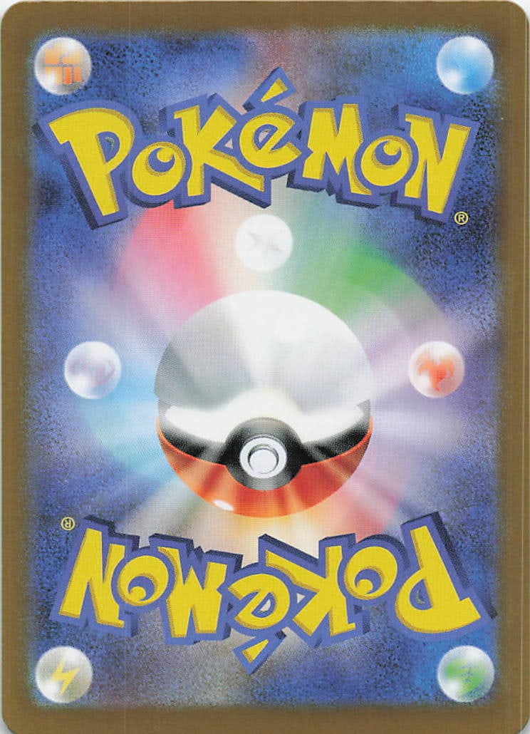 Japanese Pokémon Dusclops Art Rare 069/064 sv6a Near Mint - 2