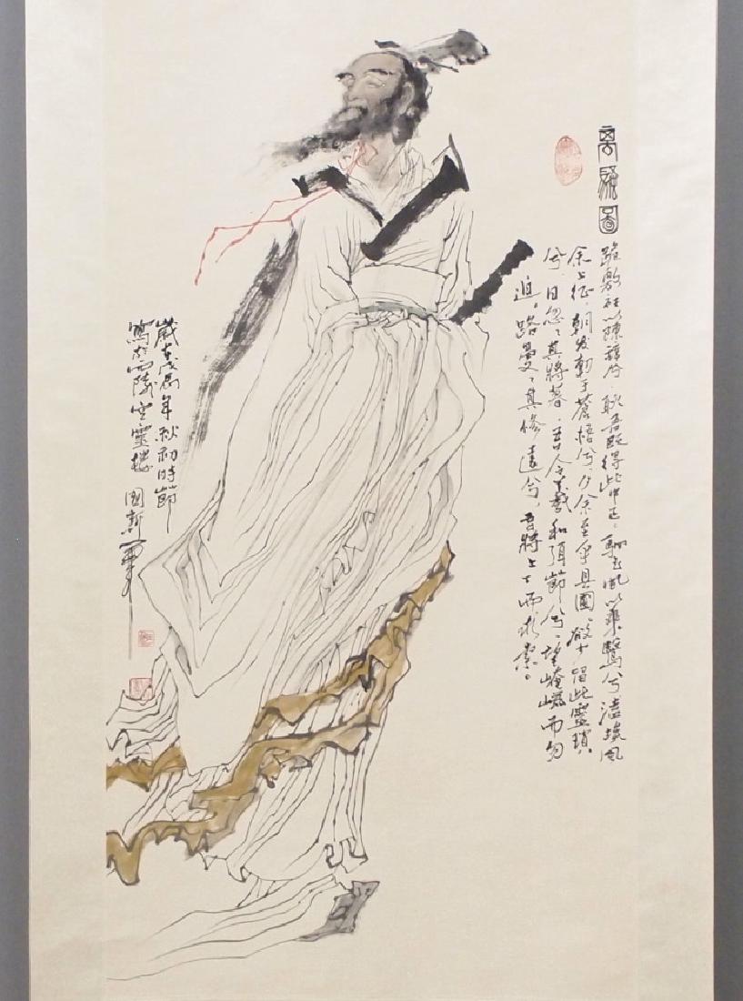 Wang Guoxin Chinese Scroll Painting (1 of 6)