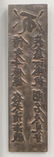 2 Japanese Woodblock Plates - 3