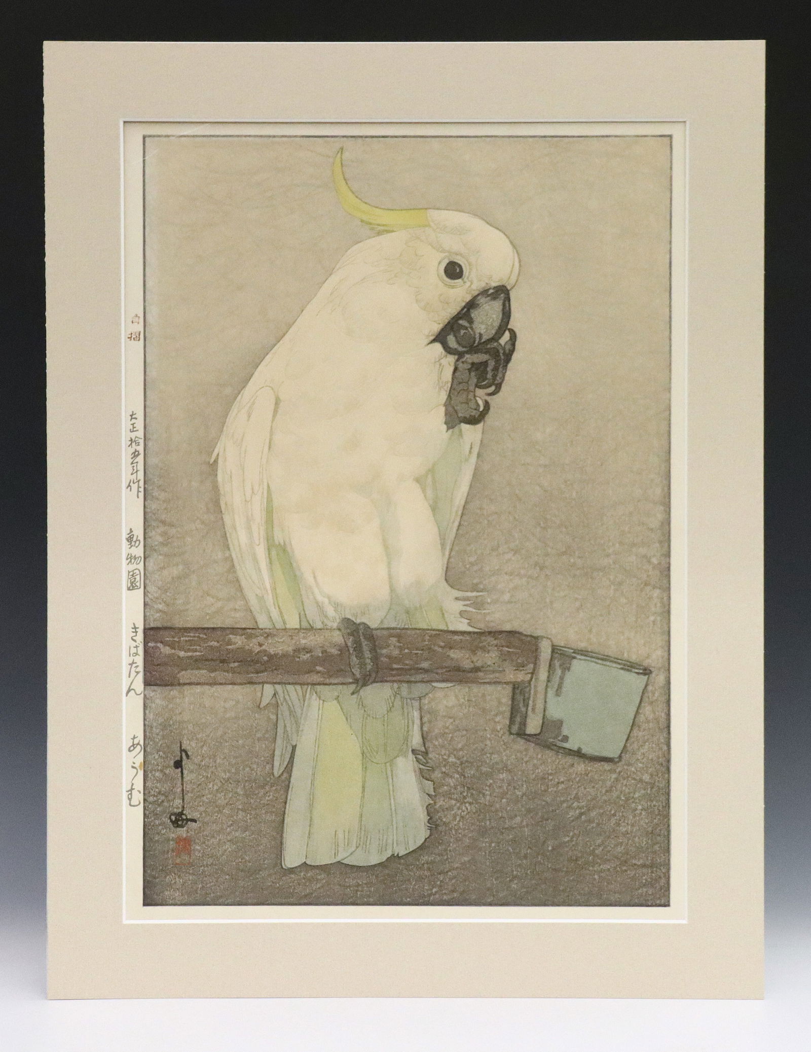 Hiroshi Yoshida Woodblock of Kibatan Parrot: Hiroshi Yoshida, Japanese, 1876-1950. A woodblock in colors on paper with embossed detail, from the "'Zoological Park" series, 1926. Depicts a Sulphur-crested cockatoo (also known as a Kibatan Parrot)