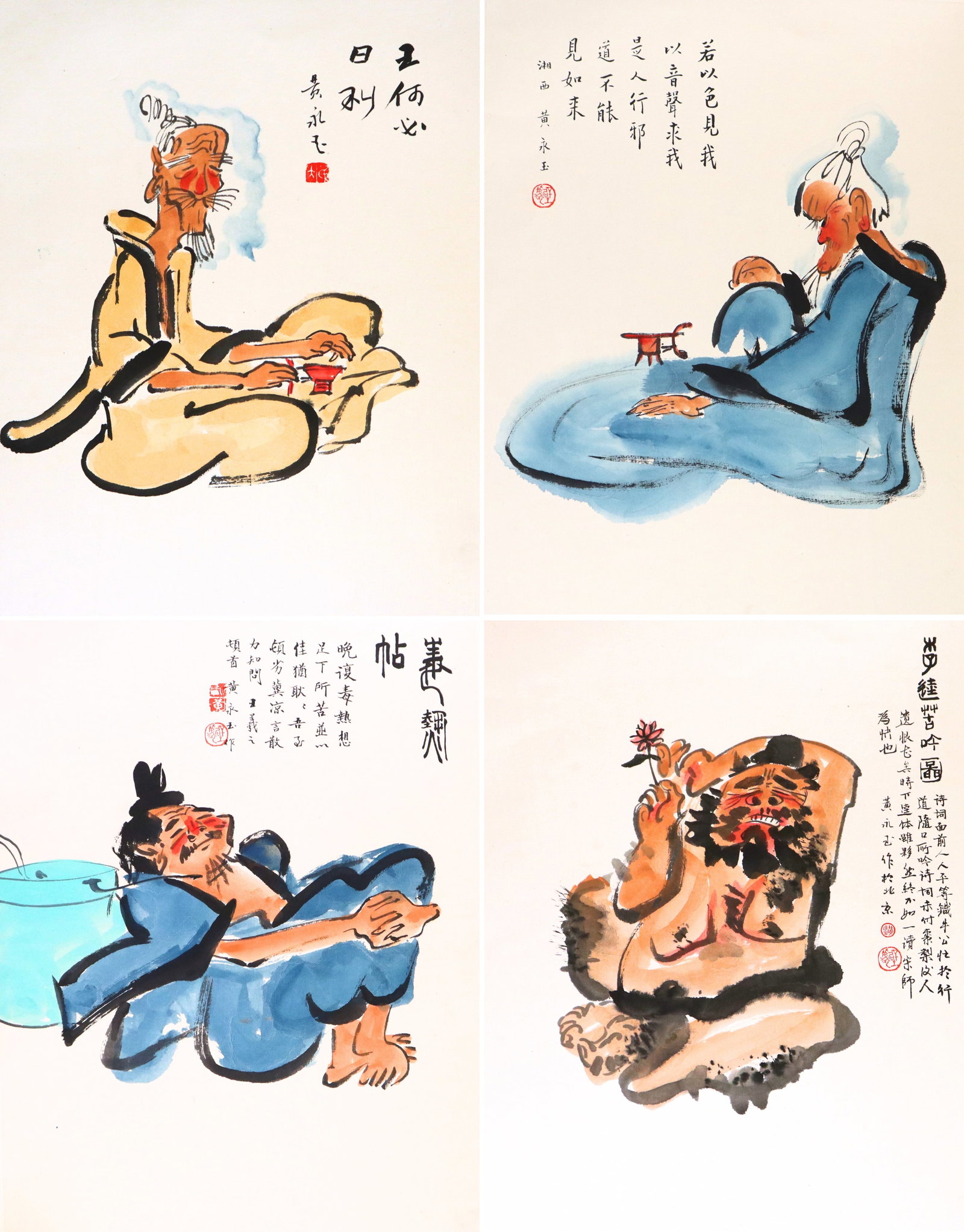 Chinese Album, Mark of Huang Yongyu: Mark of Huang Yongyu, Chinese, 1924-2023. An orihon style album containing ten ink and color on paper paintings depicting various figures. Mounted on silk pages, accordion bound in silk covered boards