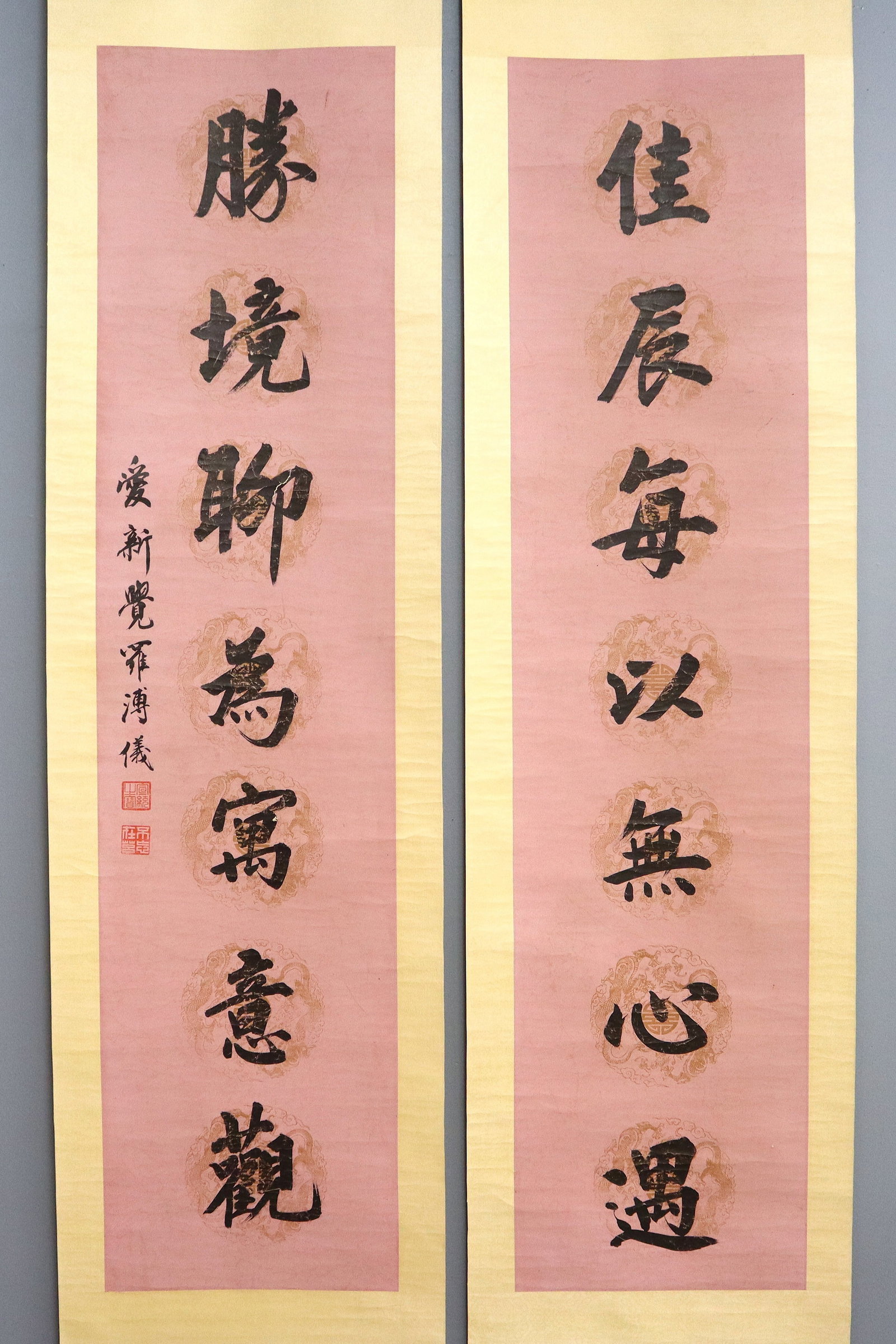 Pr Chinese Calligraphy Scrolls - 3