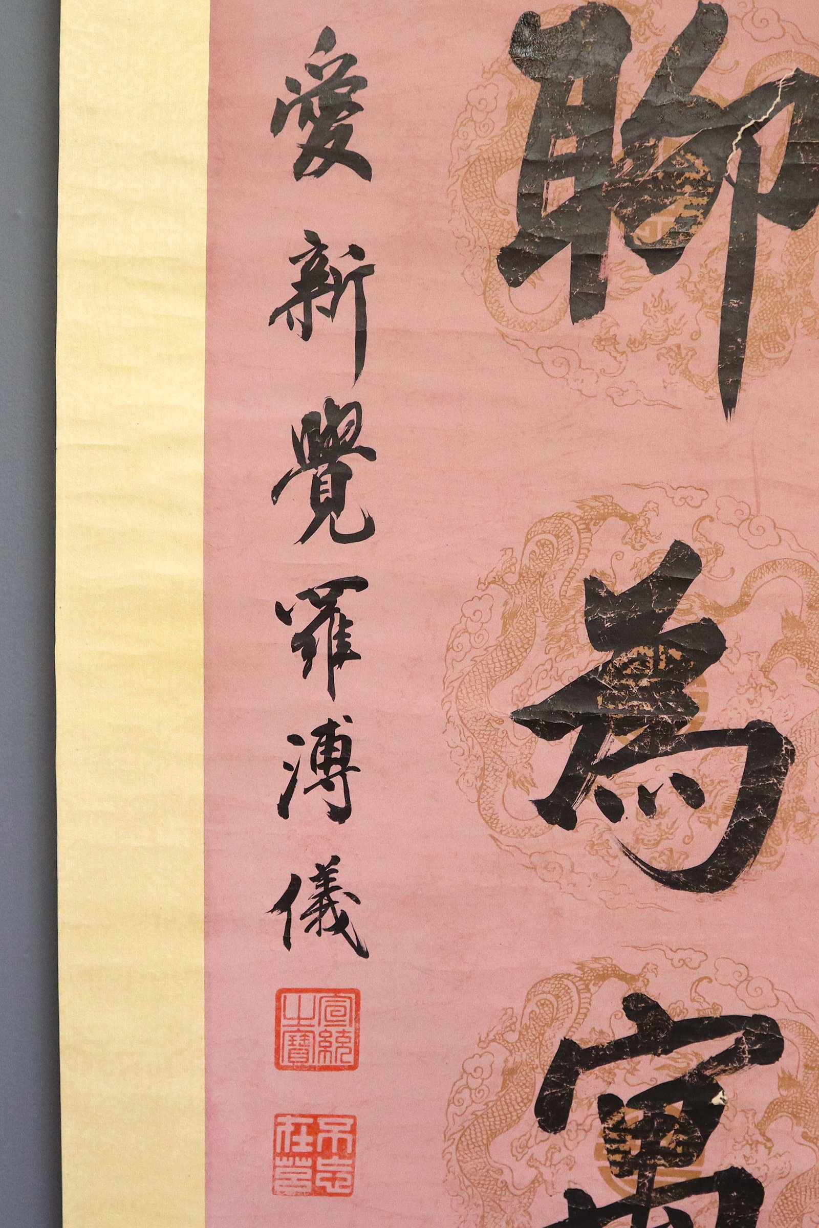 Pr Chinese Calligraphy Scrolls - 4