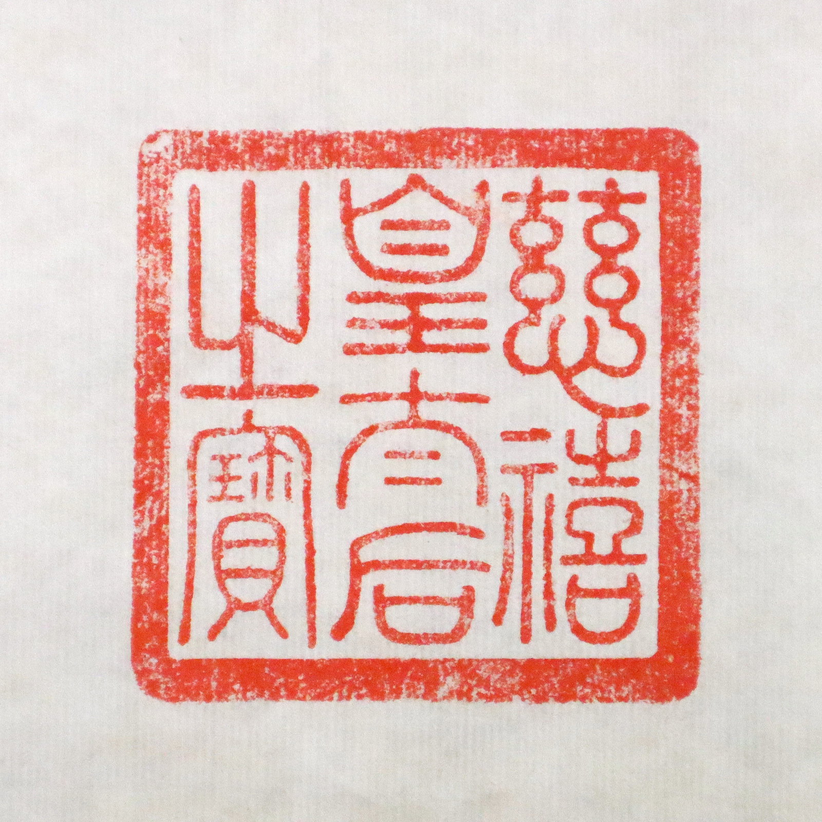 Chinese Hanging Scroll with Quails - 3