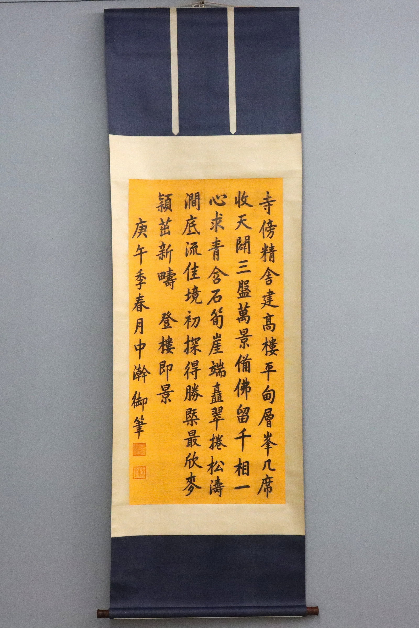 Chinese Calligraphy Scroll - 2