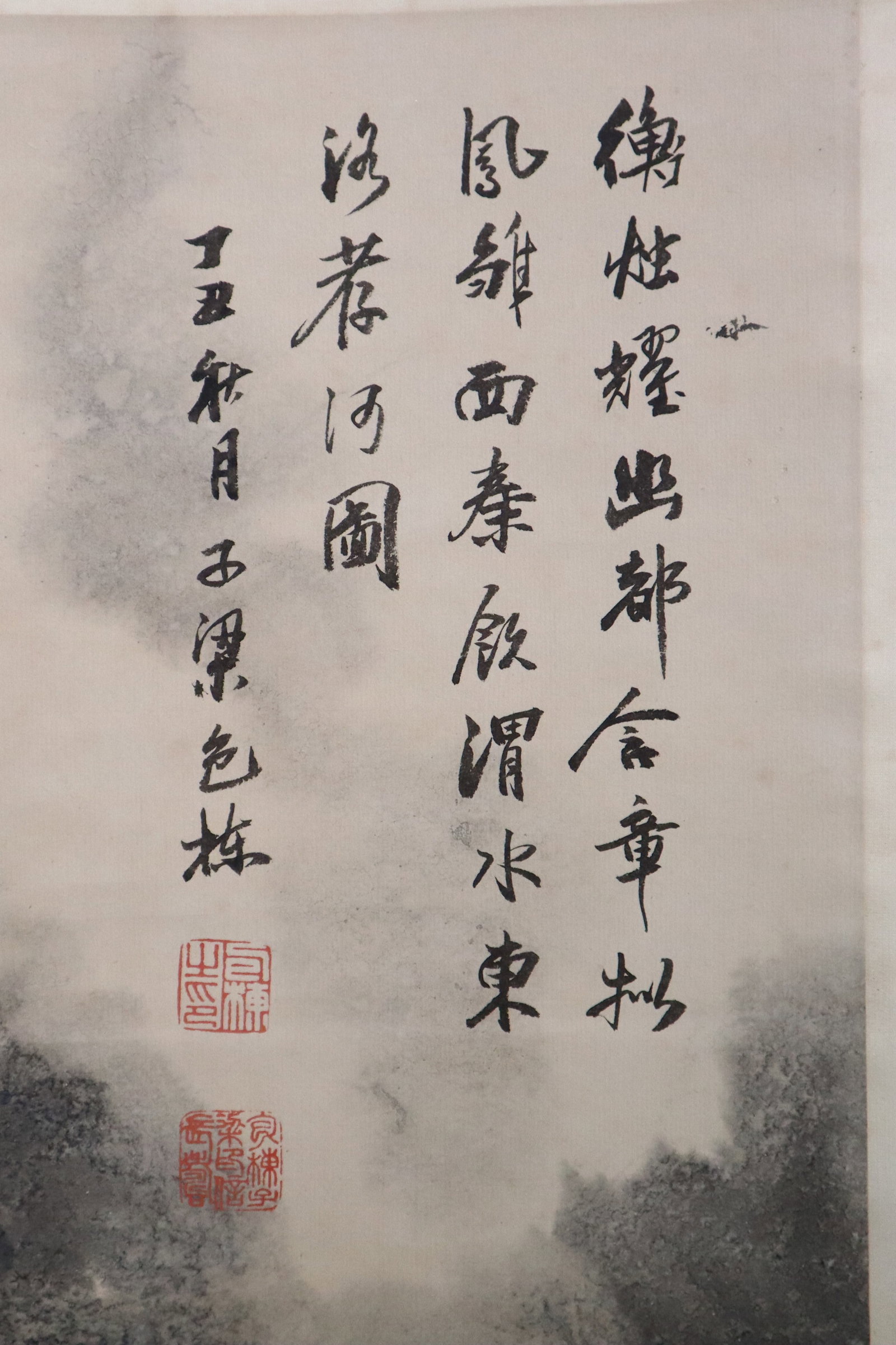 Chinese Scroll, After Bao Dong - 4