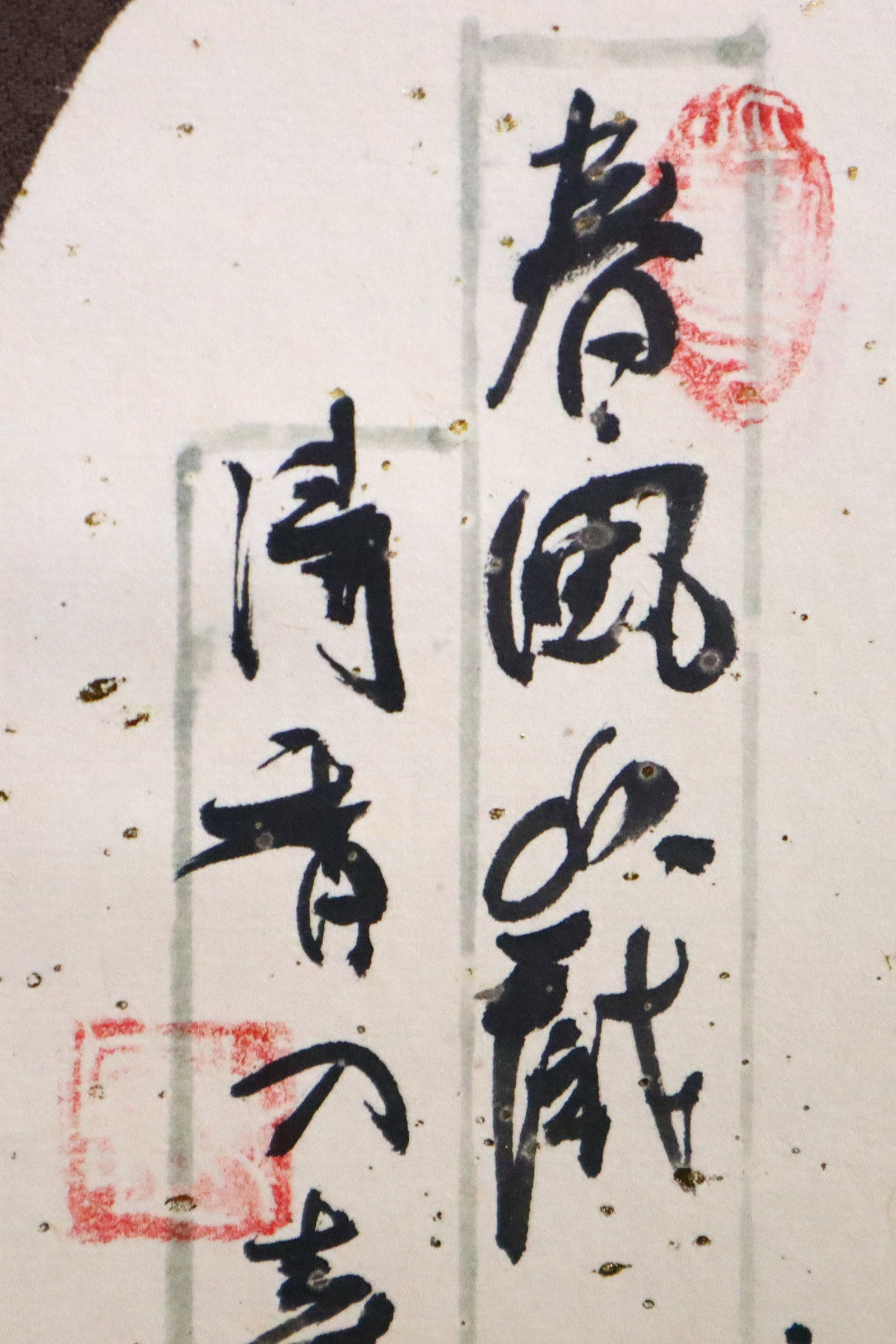 2 Chinese Ink Brush Hanging Scrolls - 6