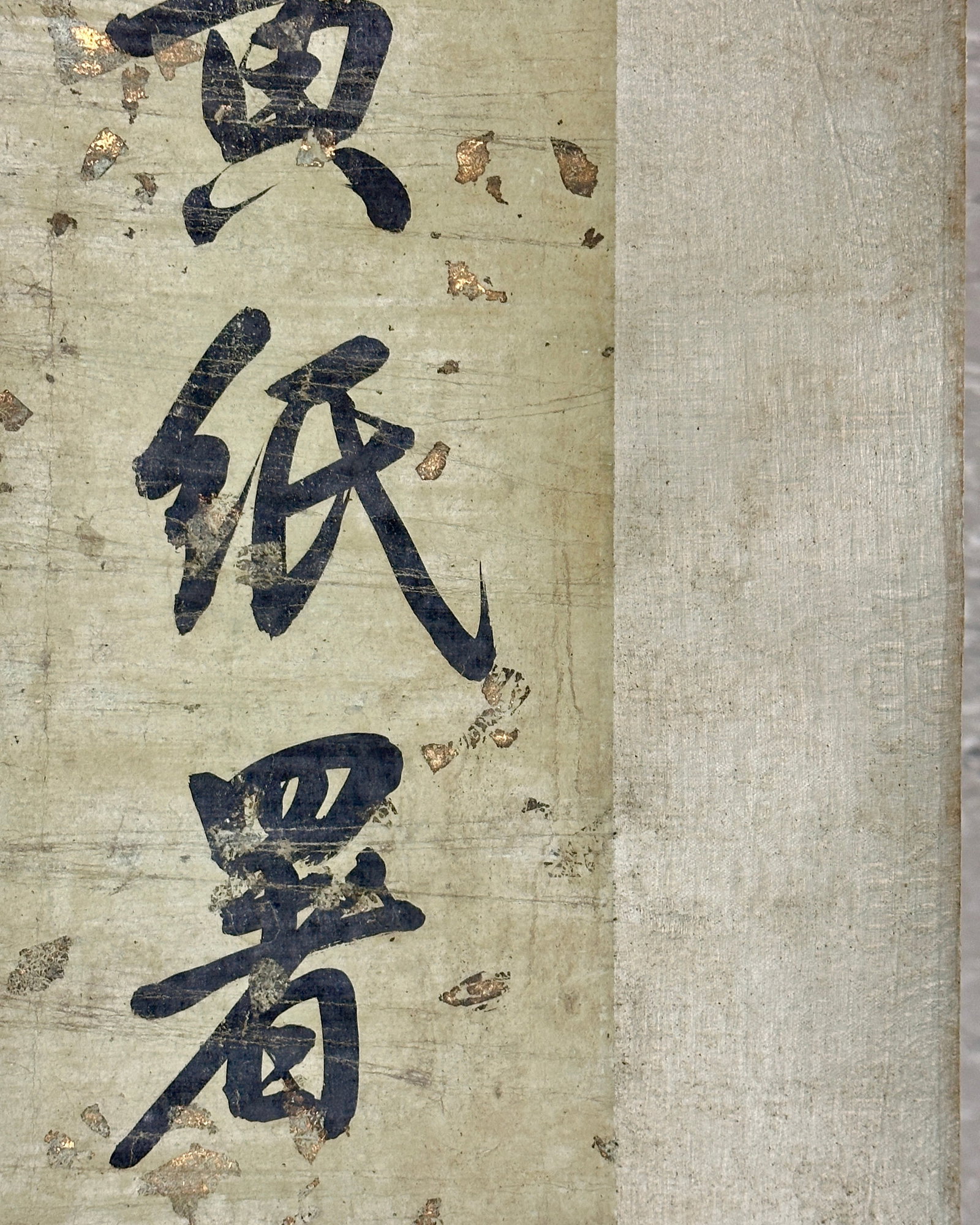 Chinese Calligraphy Scroll - 10