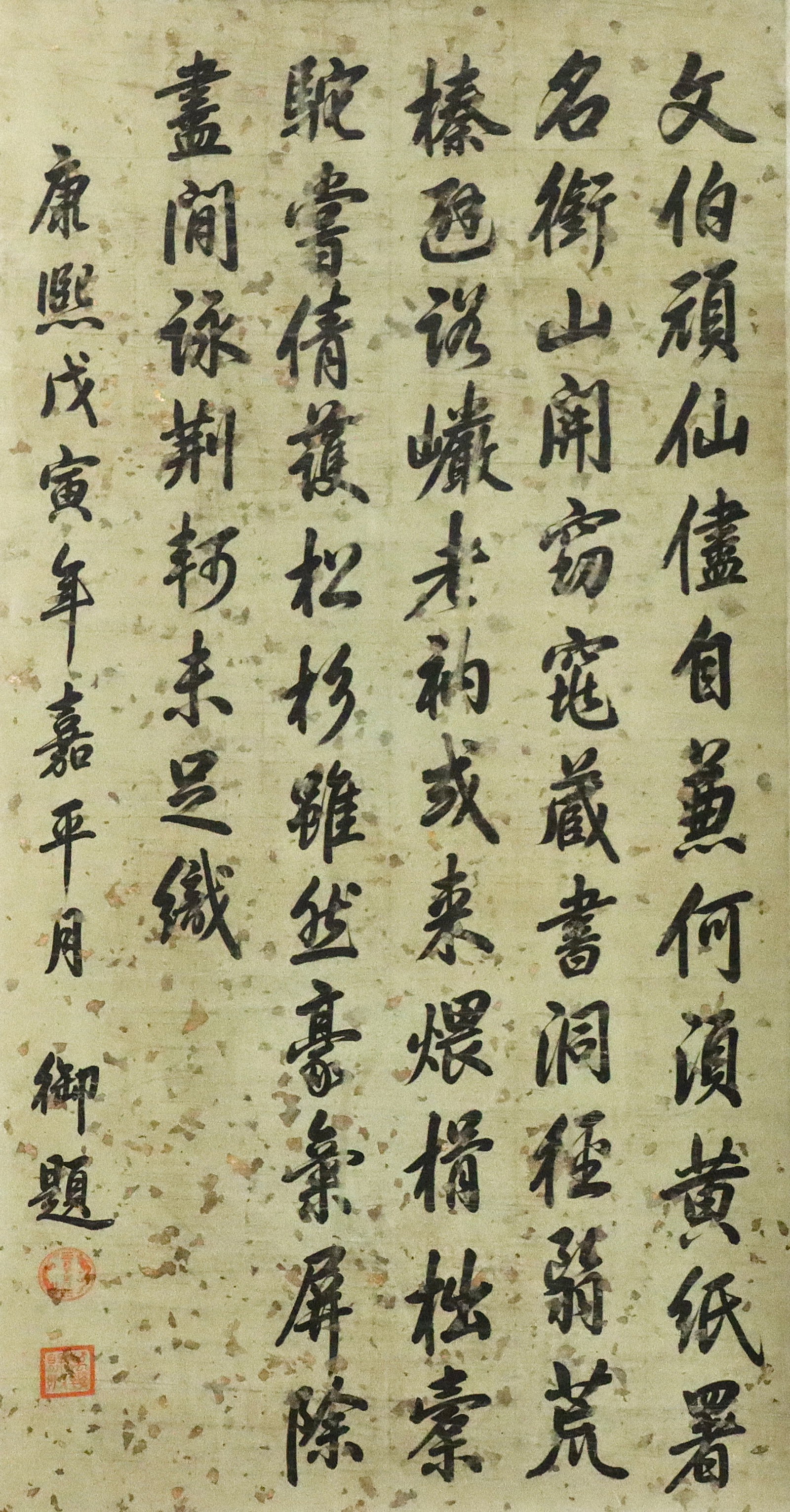 Chinese Calligraphy Scroll (1 of 3)