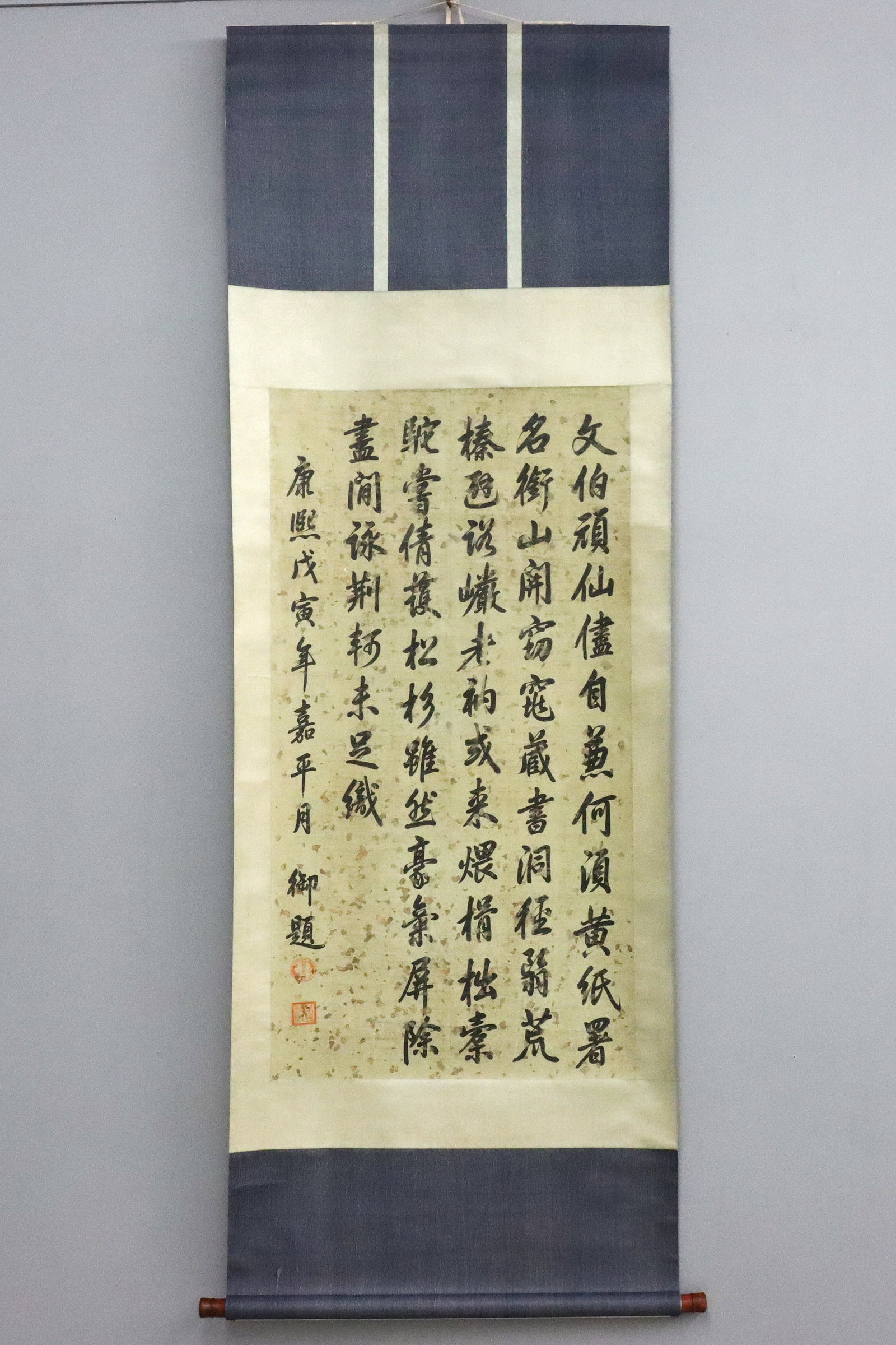 Chinese Calligraphy Scroll - 2