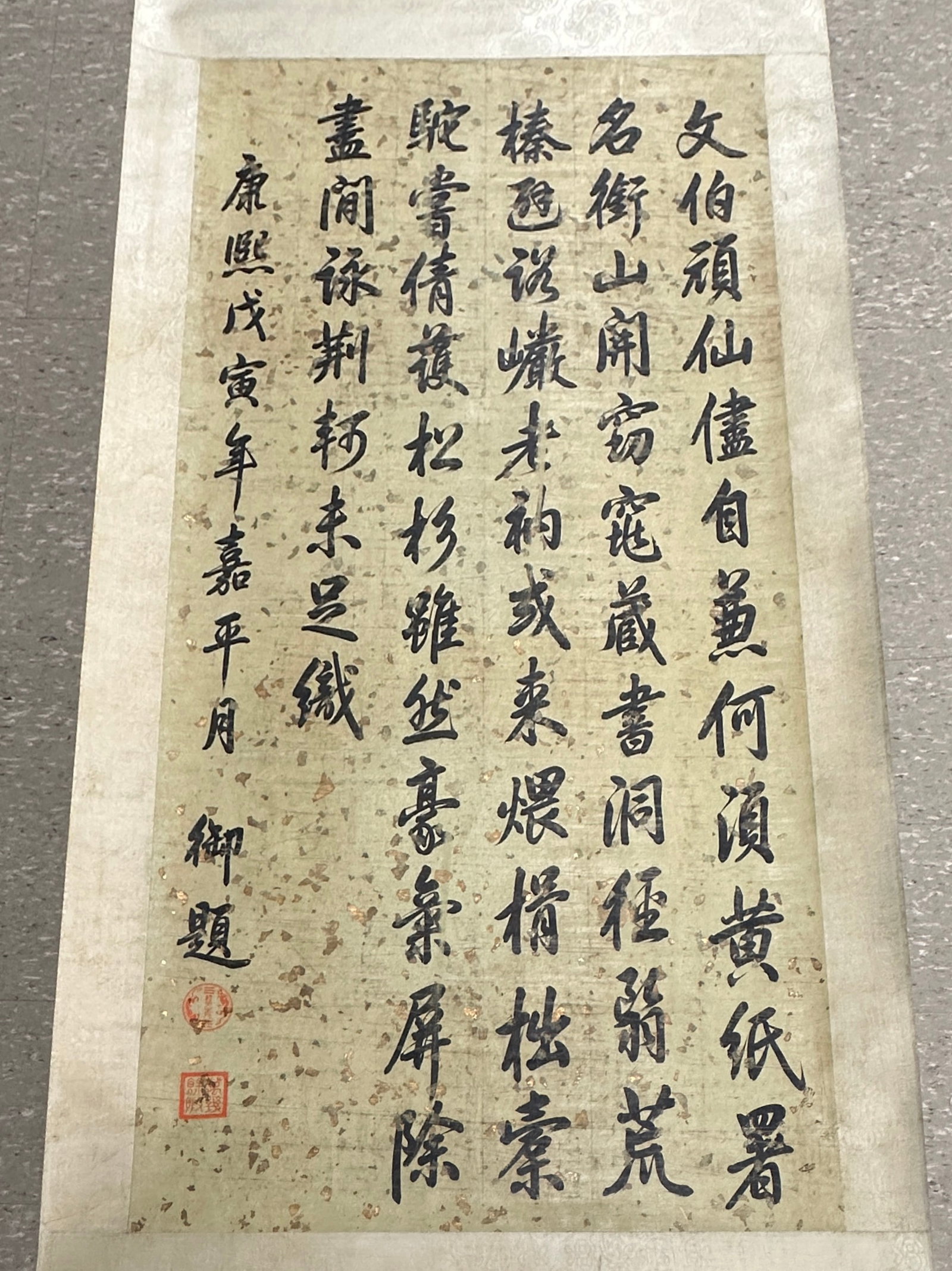 Chinese Calligraphy Scroll - 4