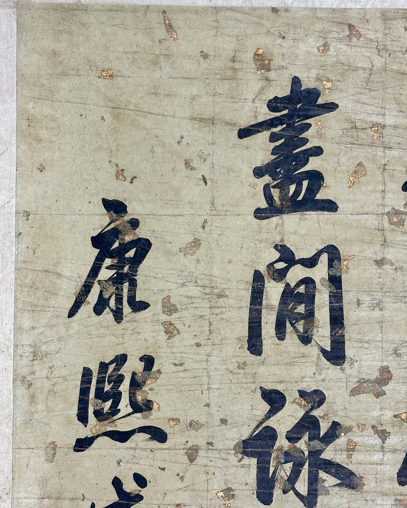 Chinese Calligraphy Scroll - 5