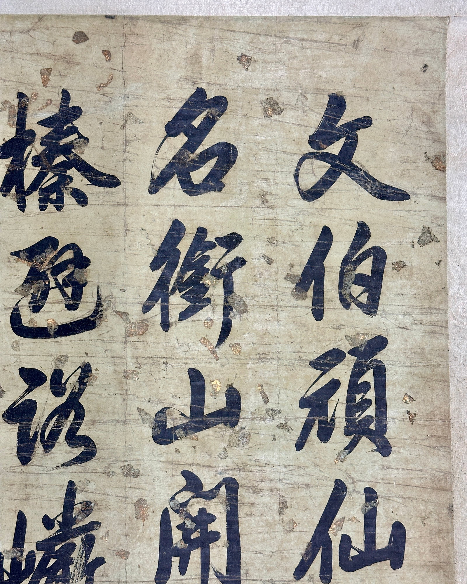 Chinese Calligraphy Scroll - 6