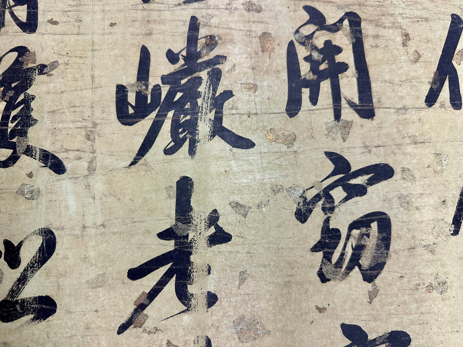 Chinese Calligraphy Scroll - 8