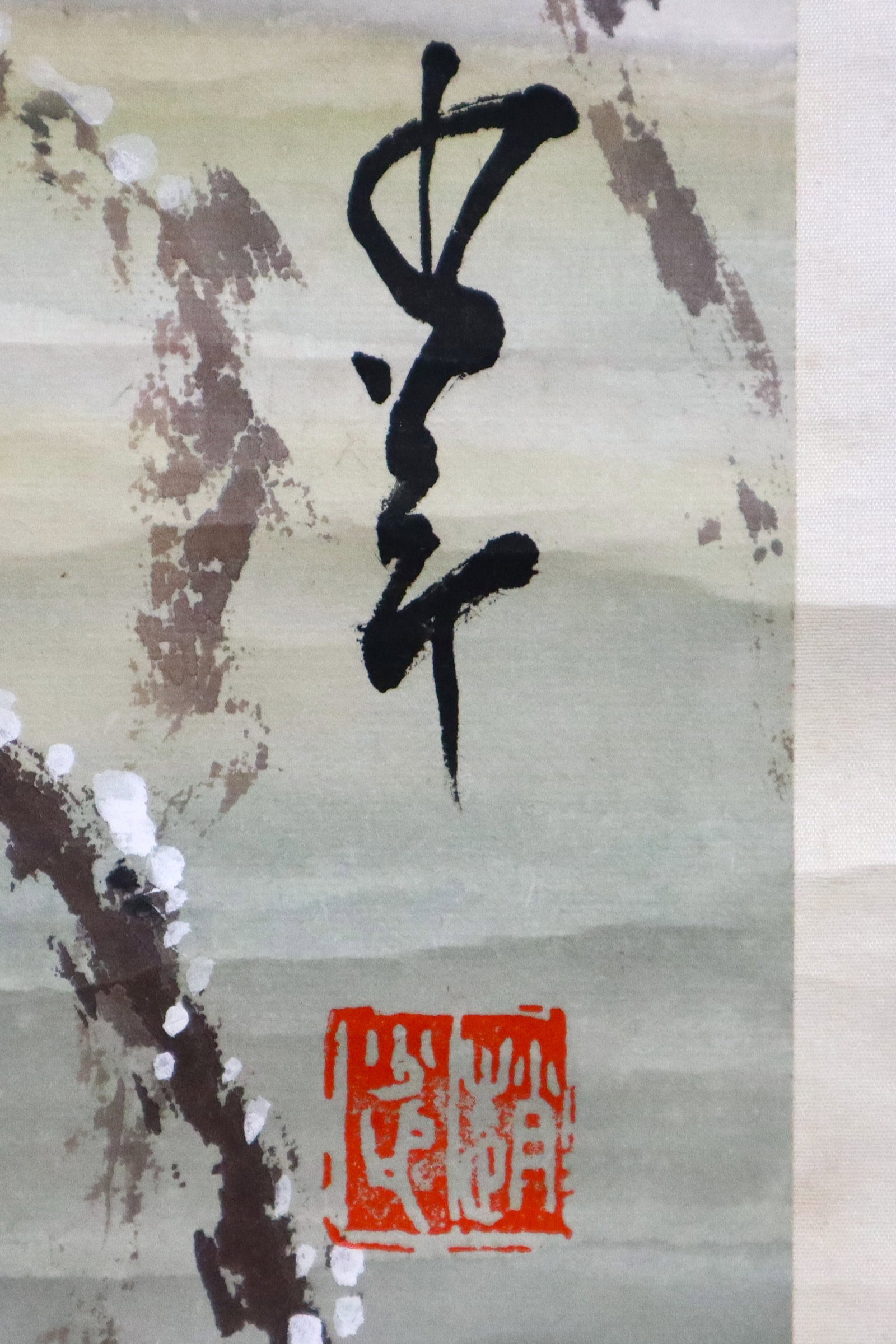 Chinese Hanging Scroll - 4