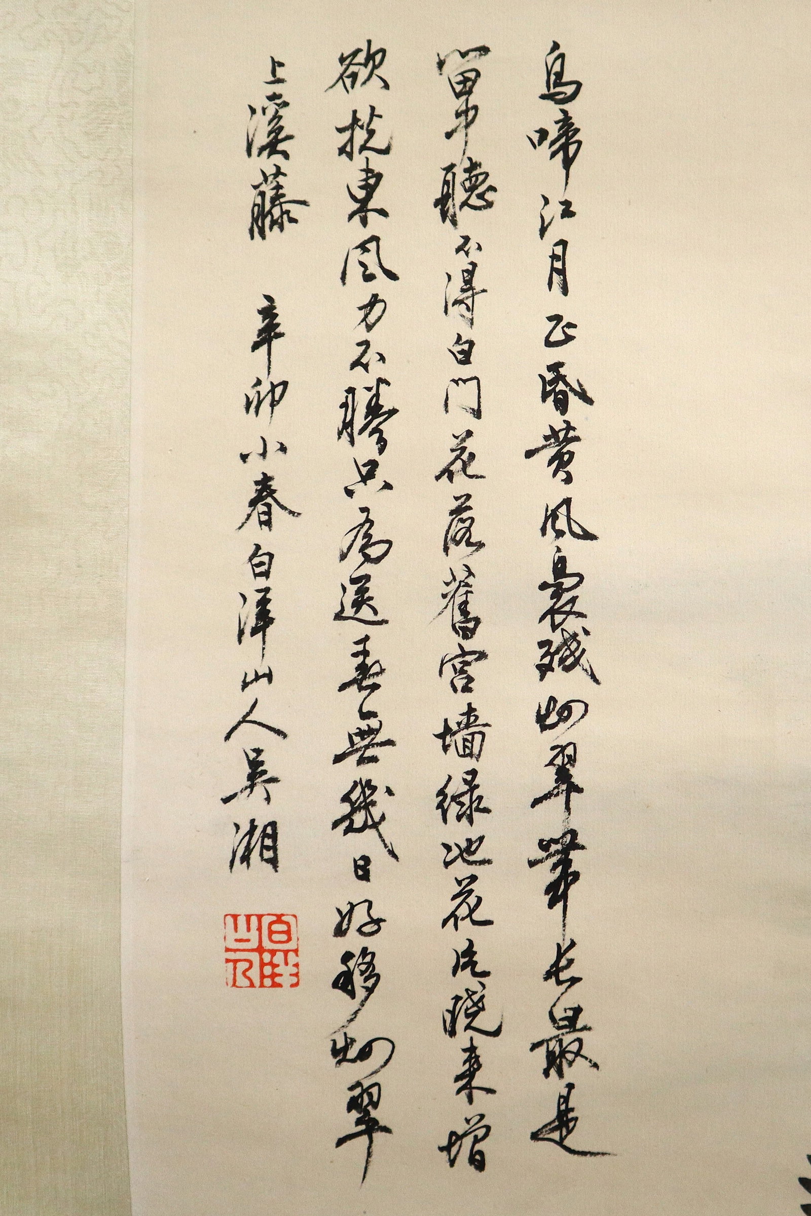 Chinese Scroll, After Chen Chun - 3