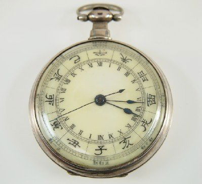 Chinese Market Swiss Silver pocket watch (1 of 2)